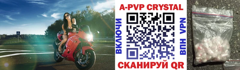 A PVP Crystall  Сарапул 