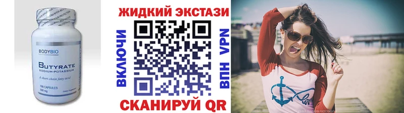 кракен   Сарапул  БУТИРАТ Butirat  купить закладку 