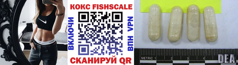 COCAIN Fish Scale  Сарапул 