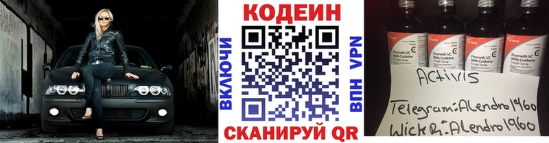 гидра зеркало  Сарапул  Кодеиновый сироп Lean напиток Lean (лин) 