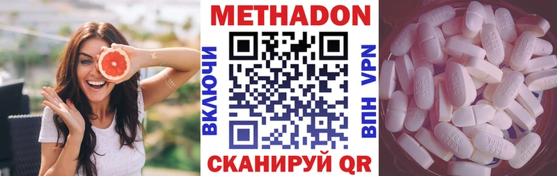 МЕТАДОН белоснежный  где купить наркотик  Сарапул 